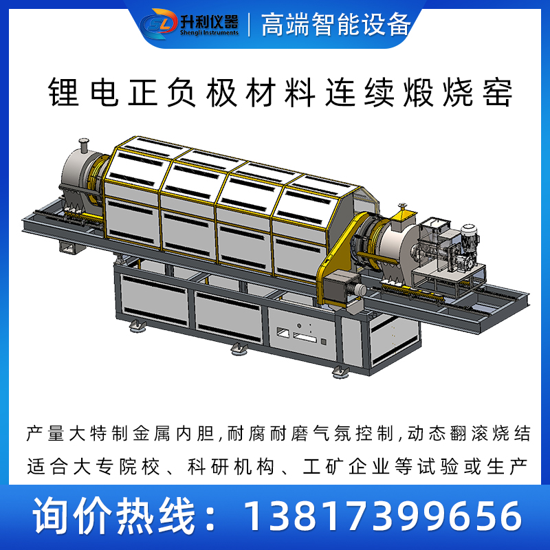 锂电正负极材料连续煅烧窑